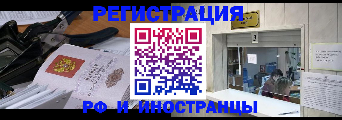 временная регистрация собственник в Александрове