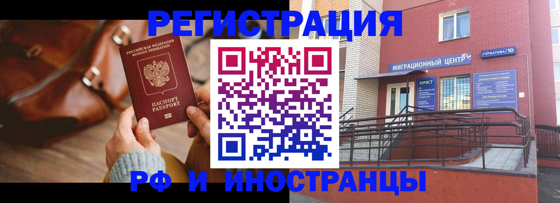 прописка для военкомата в Александрове